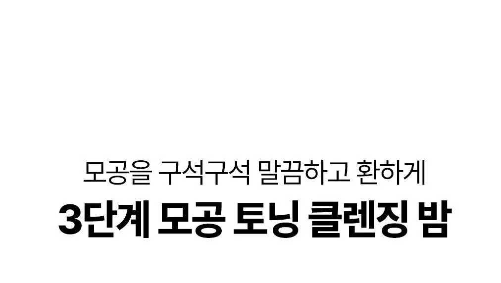[블랙화이트헤드세정] 듀이트리 하이 아미노 올 모공 딥 클렌징밤 90g 상세페이지 8